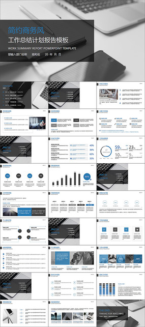 ���ڹ����ܽ�ƻ�����PPT