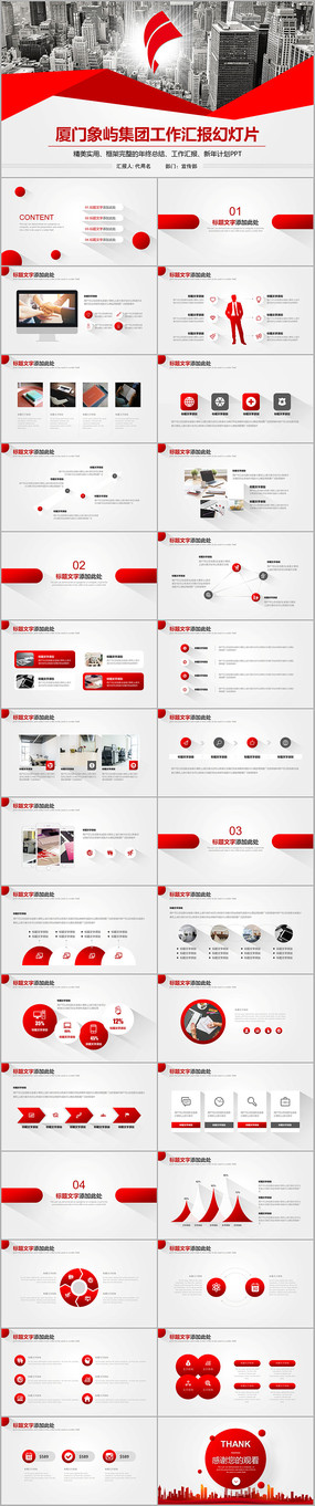 �������켯�������ܽ�PPT