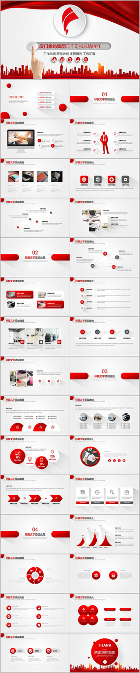 ���켯�ż�Լ����㱨PPT