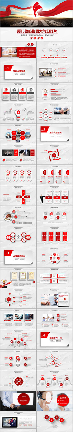 ���켯�������ܽ�õ�ƬPPT