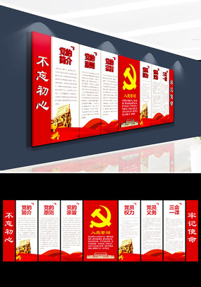 红色党建文化墙形象墙模板 红色党建文化墙形象墙模板