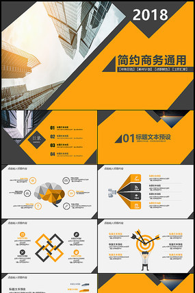 城市倒影风格工作总结PPT