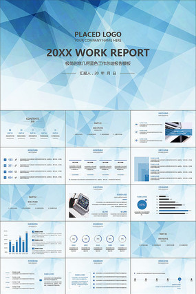 �����⹤���ܽᱨ��PPT