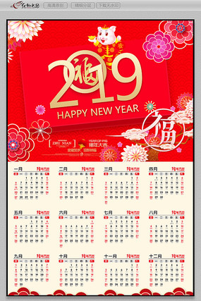 唯美插画2019新年日历挂历 唯美插画2019新年日历挂历
