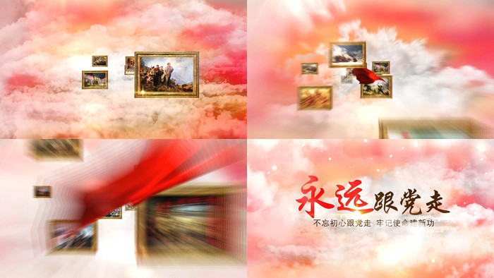 云中党政片头模版 云中党政片头模版