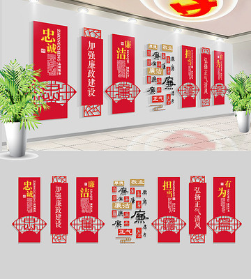中式古典廉政文化墙 中式古典廉政文化墙
