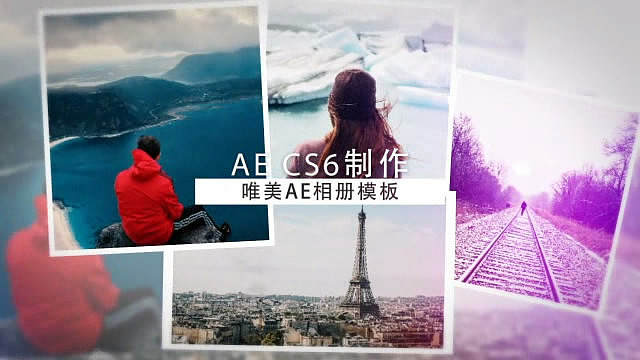 唯美AE浪漫写真相册模板 唯美AE浪漫写真相册模板