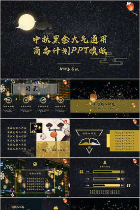 ����ڽ�ͨ������PPTģ��