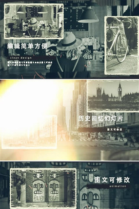 复古怀旧历史回忆相册模板 复古怀旧历史回忆相册模板