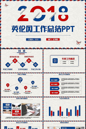 Ӣ�׷繤���ܽ����ջ㱨PPT