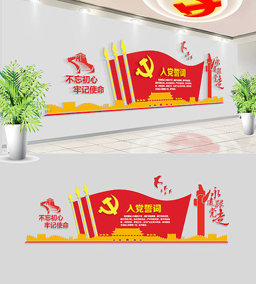 �����뵳�Ĵʵ����Ļ�ǽ