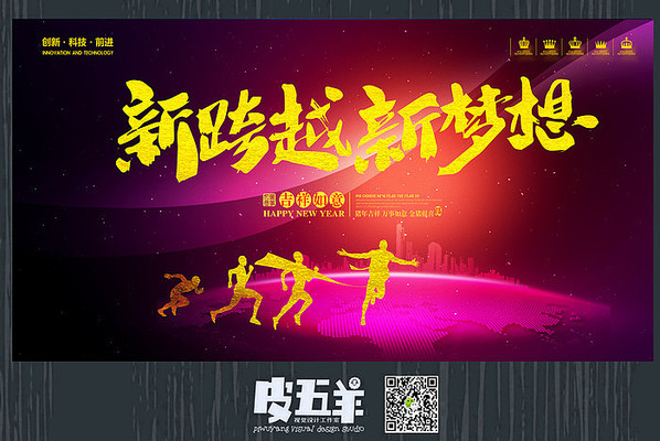 创意2019猪年年会背景 创意2019猪年年会背景