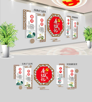 中式古典党建廉政文化墙