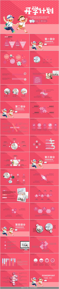 ��ɫ�׶���ѧ������PPTģ��