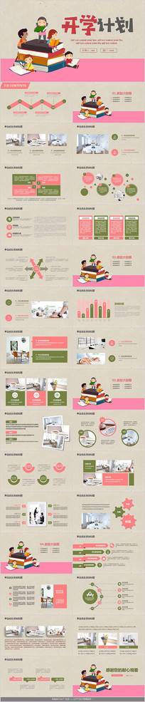 ���Ž����μ�PPTģ��