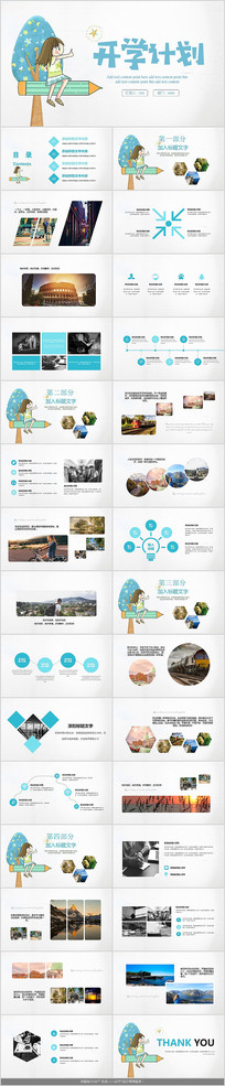 ��Լ��ѧ������PPTģ��