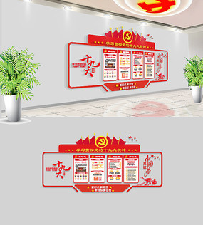 ����ʮ�Ŵ��񵳽��Ļ�ǽ 