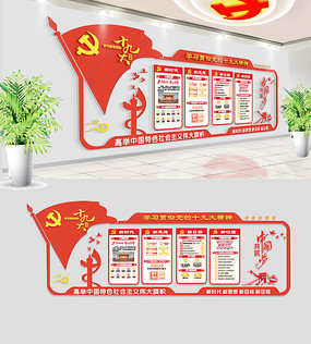 ʮ�Ŵ��񵳽��Ļ�ǽ 