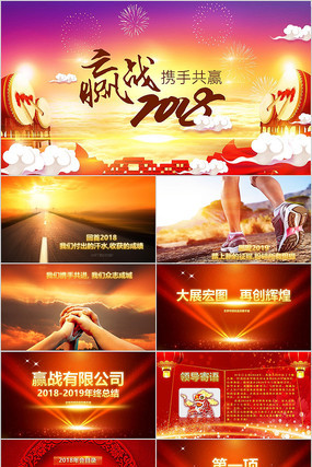 Ӯս2019�ܽ����PPT