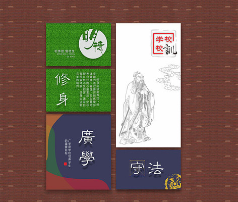 简约大气学校文化墙 简约大气学校文化墙