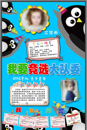 ��ͨ���ίԱ��ѡ���� PSD