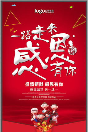 感恩节促销海报设计 感恩节促销海报设计