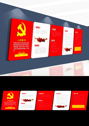 红色党建文化墙模板 红色党建文化墙模板