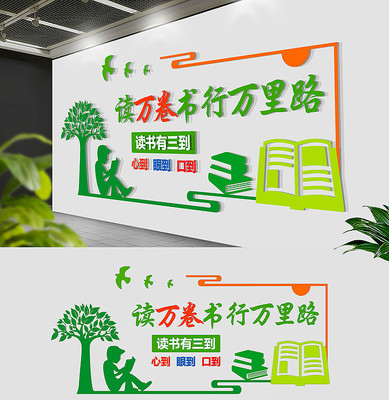 校园文化墙设计教室走廊展板 校园文化墙设计教室走廊展板