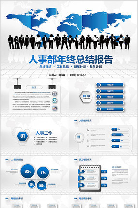 �����������������ܽ�PPT