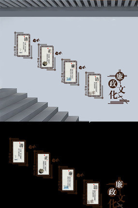中国风廉政楼梯文化墙 中国风廉政楼梯文化墙