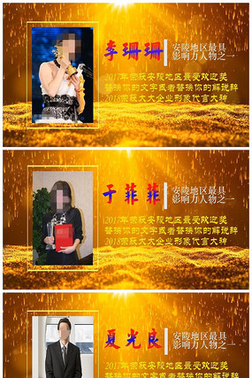 pr企业年度颁奖典礼 pr企业年度颁奖典礼