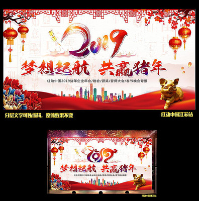 喜庆中国风2019年会背景 喜庆中国风2019年会背景