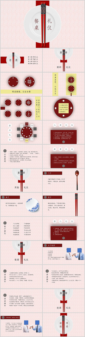 �й����罻��������PPTģ��