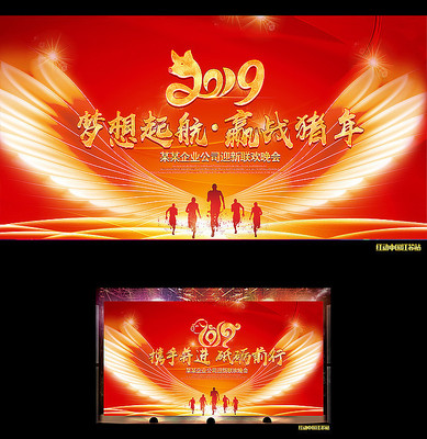 大气2019企业年会晚会背景 大气2019企业年会晚会背景