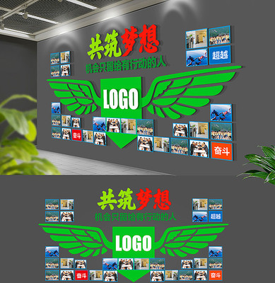 清新大型企业员工风采文化墙 清新大型企业员工风采文化墙