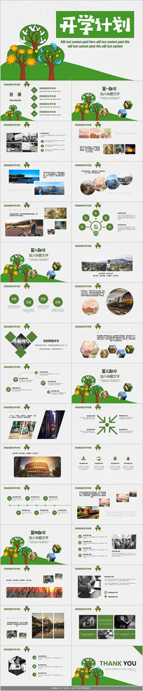 ���½����μ�PPTģ��