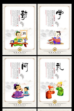 校园文化励志标语挂图 校园文化励志标语挂图