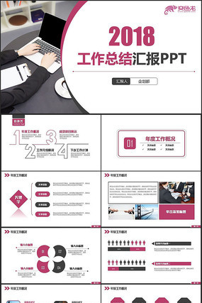 简约年终总结工作汇报PPT 简约年终总结工作汇报PPT
