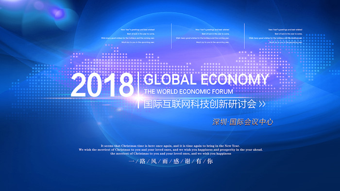 蓝色会议背景板 蓝色会议背景板