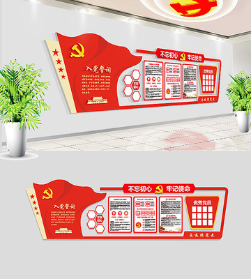 两学一做党员之家党建文化墙 两学一做党员之家党建文化墙