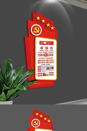 两学一做党员之家党建文化墙 两学一做党员之家党建文化墙