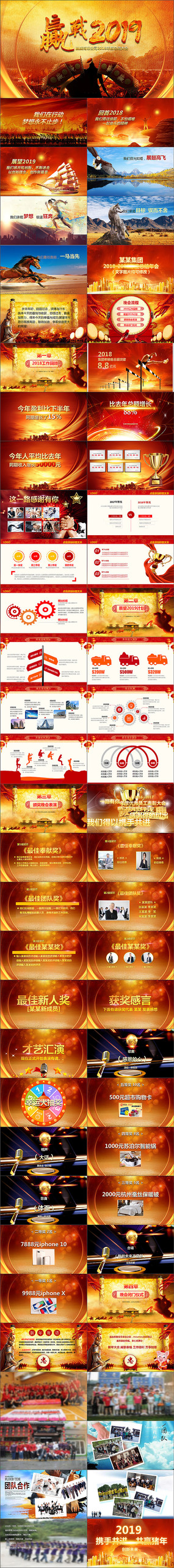 Ӯս2019ppt