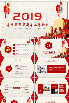 ���չ����ܽ�PPTģ��