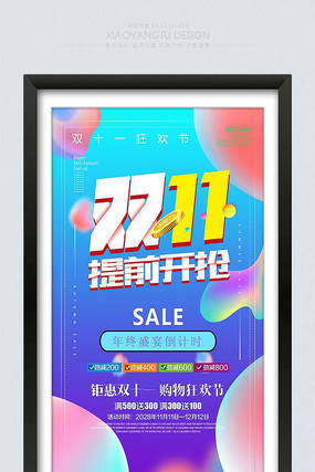 ˫11��Ʒ�񻶽ڻ����