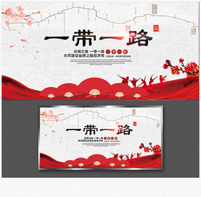 һ��һ·����չ��