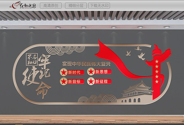 十九大精神文化墙设计 十九大精神文化墙设计