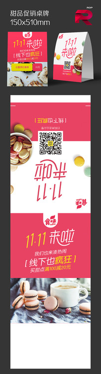 Ʒ˫11