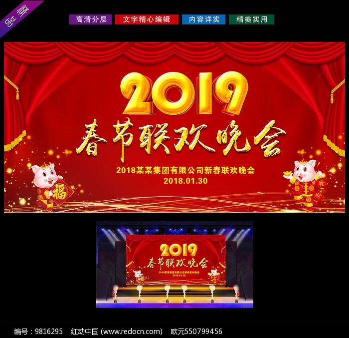 2019zhunianchunjielianhuanwanhuibeijing_9816295.jpg