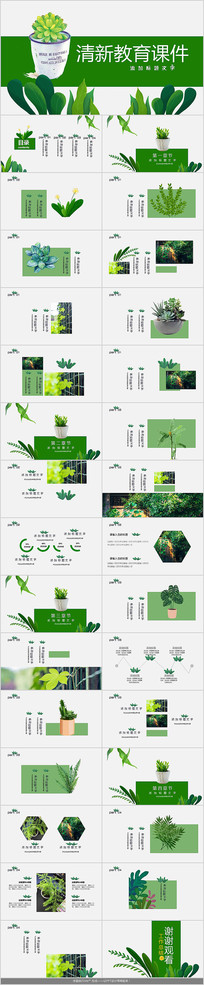 ���½����μ�PPTģ��