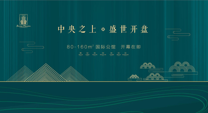高端大气房地产广告设计 高端大气房地产广告设计